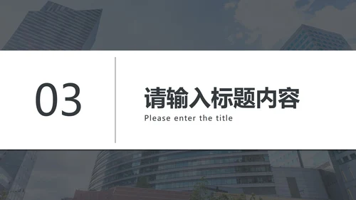 灰色简约商务工作汇报PPT模板