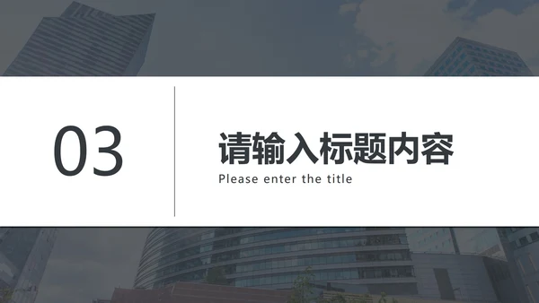 灰色简约商务工作汇报PPT模板