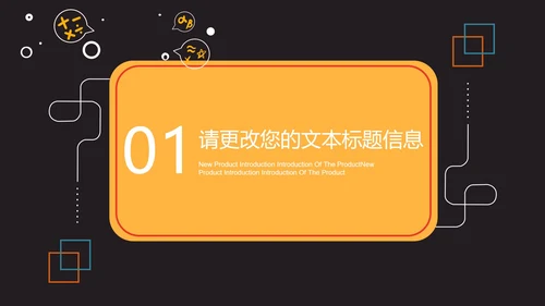 黑色几何风初高中教师教学PPT模板