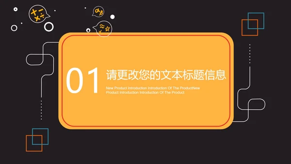 黑色几何风初高中教师教学PPT模板