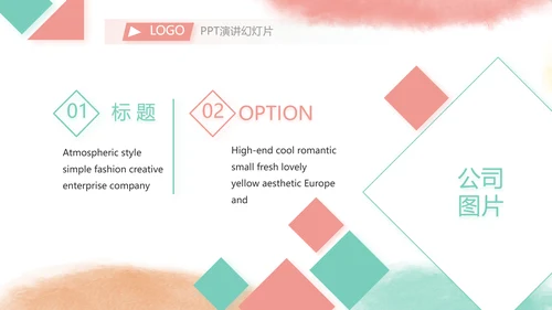 莫兰迪用奋斗展现青春风采动态PPT