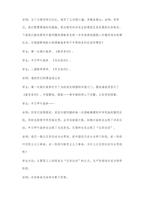 构建知识网络挖掘内在联系.docx