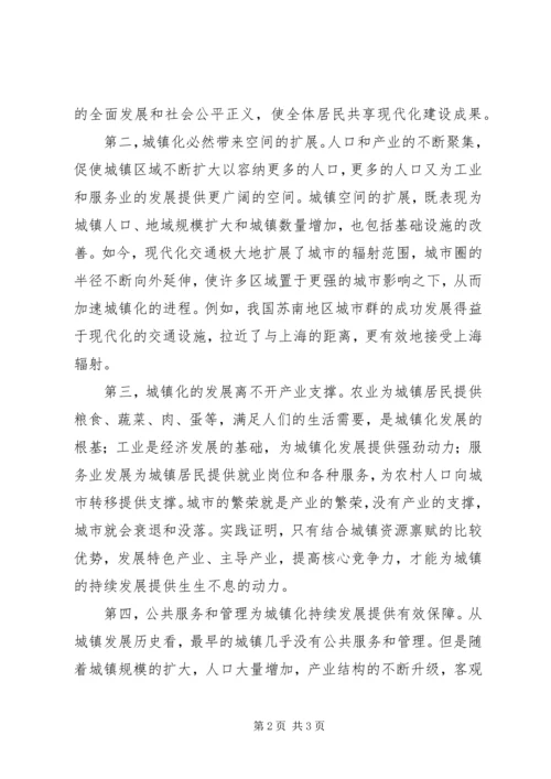 关于加强全县新型城镇化的调查与思考.docx