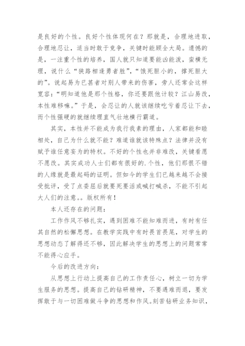 教师师德师风工作总结_3.docx