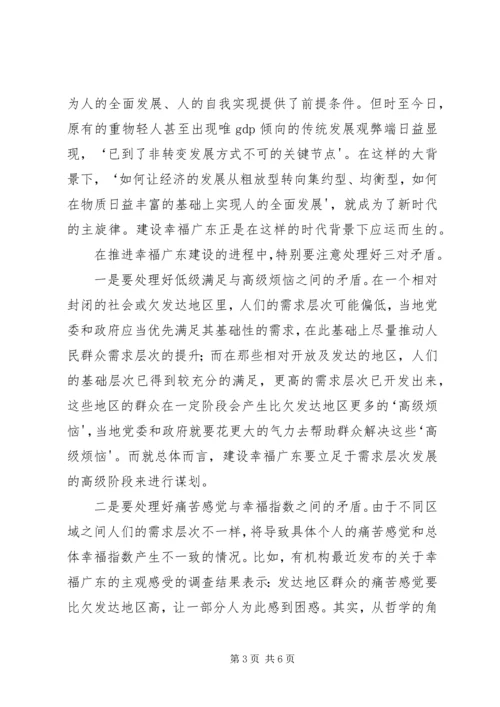 学习加快转型升级心得.docx