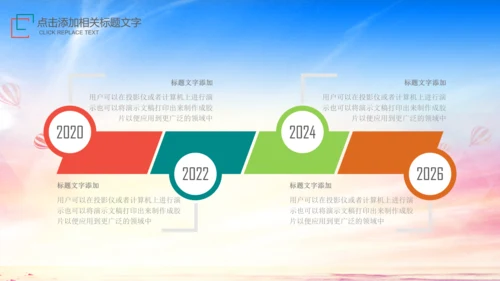 青春年轻奋斗团委志愿者励志拼搏PPT模板