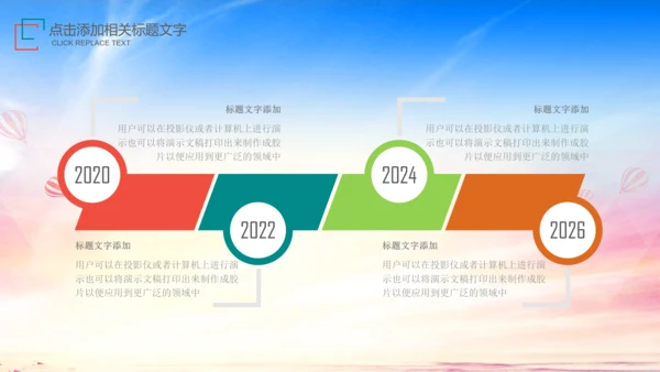 青春年轻奋斗团委志愿者励志拼搏PPT模板
