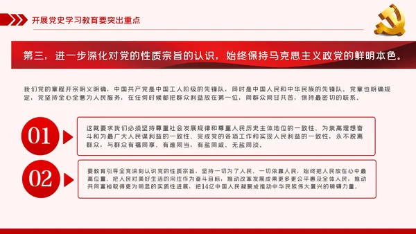 党史学习教育动员大会话建党100周年党建党课