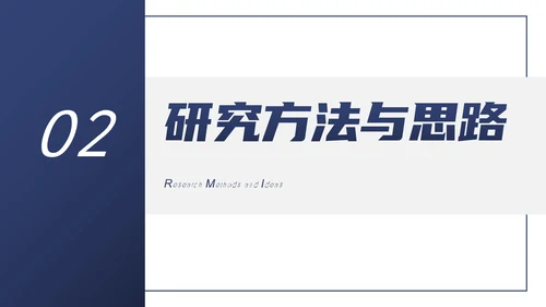 简约几何线条色块毕业论文答辩PPT模板