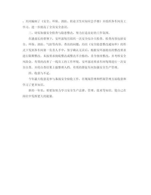 精编之保安年终总结范文2.docx