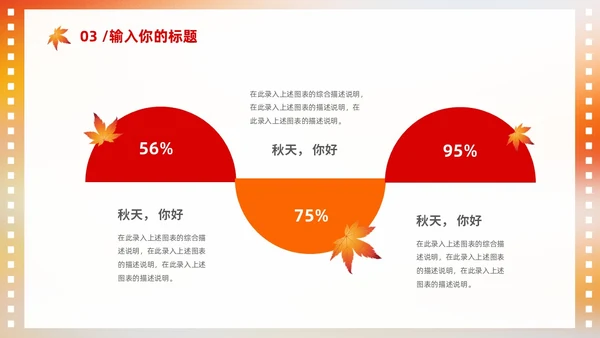 浓郁油画风你好秋天通用PPT