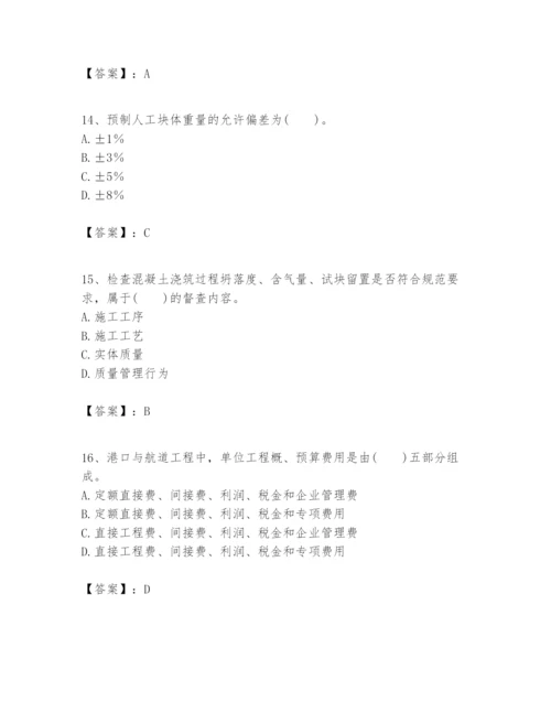 2024年一级建造师之一建港口与航道工程实务题库（完整版）.docx