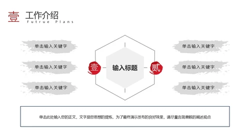 黑白水墨风中国风古风简约龙年年终总结工作汇报