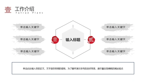 黑白水墨风中国风古风简约龙年年终总结工作汇报