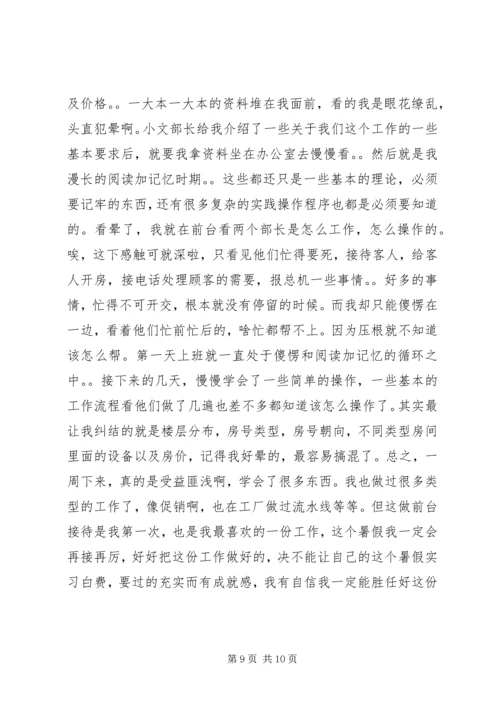 学习一书一文心得体会 (3).docx