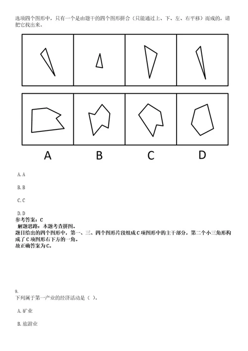 2022第二季度重庆巫溪县事业单位招聘拟聘（第二批）考试押密卷含答案解析