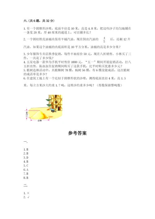 苏教版六年级数学小升初试卷及参考答案【预热题】.docx