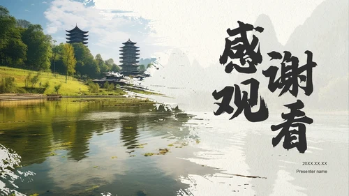 绿色复古风我的家乡湖南：红色旅游经典路线推荐PPT模板