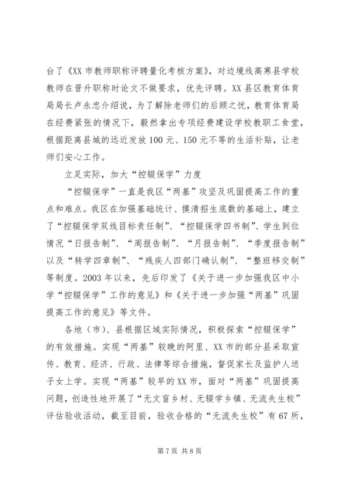 培训学习体会体悟感想感悟：而今迈步从头越5篇 (3).docx