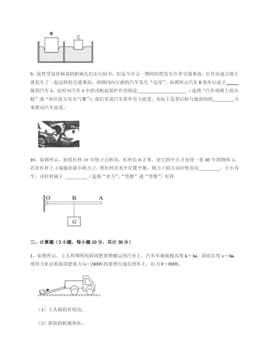 基础强化安徽合肥市庐江县二中物理八年级下册期末考试重点解析试题（解析版）.docx