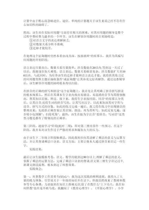 【精编】大学生暑期社会实践报告论文精选.docx