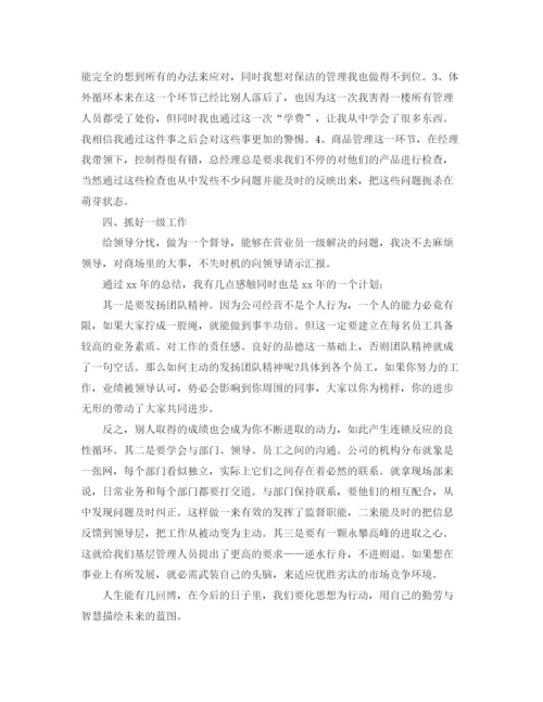 精编之关于统计个人的工作总结范本5篇.docx