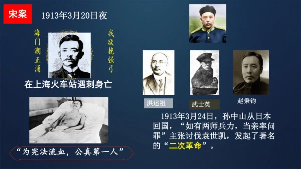第11课 北洋政府的统治与军阀割据 课件