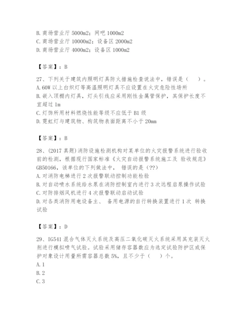 注册消防工程师之消防技术综合能力题库附完整答案（名校卷）.docx