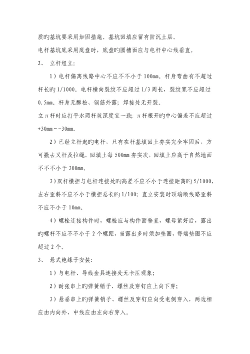 电力线路综合施工专题方案.docx