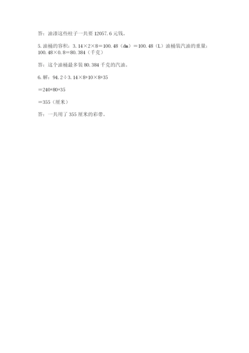 小升初数学综合模拟试卷精品【名师系列】.docx