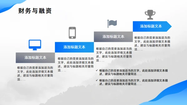 流体渐变蓝色项目商业计划书通用PPT模板