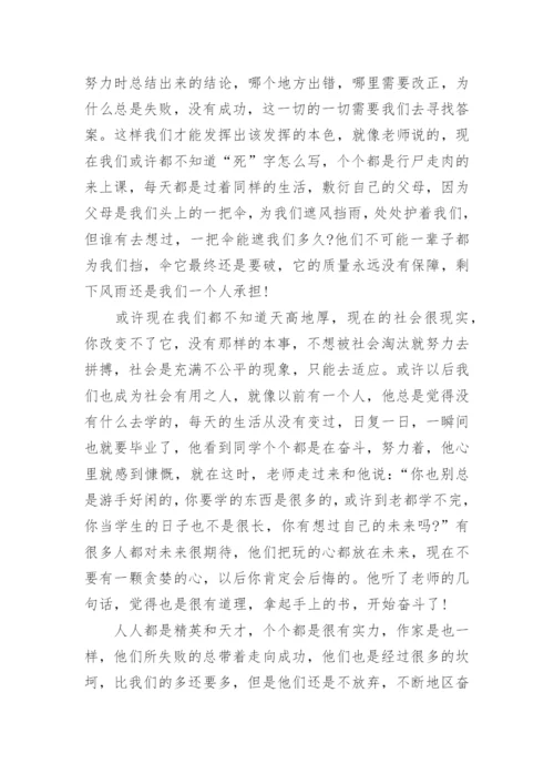 奋斗议论文高三800字范文5篇.docx