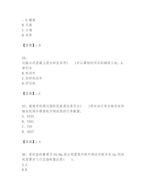 2024年一级建造师之一建民航机场工程实务题库【典型题】.docx