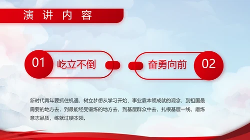 小学生强军梦强国梦部队军事动态PPT