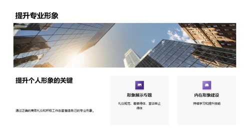 游戏界的商务礼仪