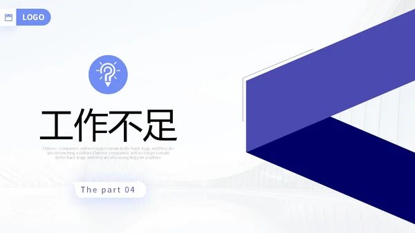 蓝色简约形状公司销售部门工作总结PPT销售工作总结