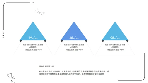 简约UI设计商务关系图形PPT模板