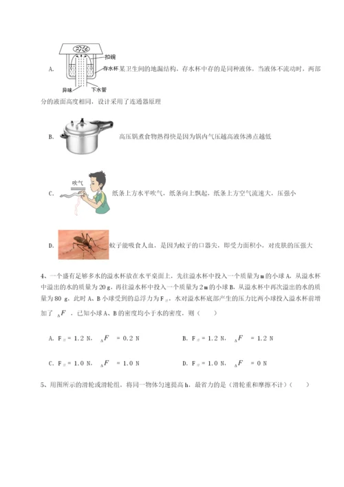 南京市第一中学物理八年级下册期末考试难点解析试题.docx