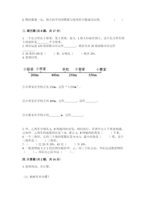 澜沧拉祜族自治县六年级下册数学期末测试卷精品有答案.docx