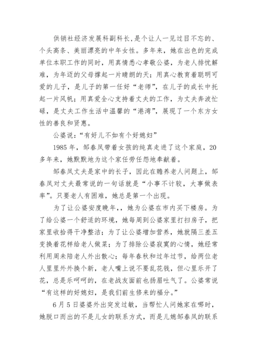 最新孝老爱亲模范事迹材料学生 孝老爱亲模范事迹材料1500字(10篇).docx