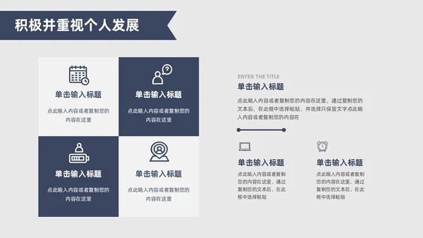 极简风厚书本简笔画创意蓝灰年终述职报告PPT模板