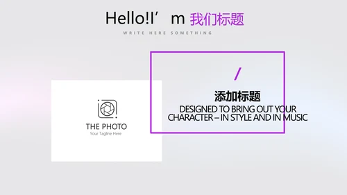 动感酷炫时尚公司产品介绍宣传通用PPT动态模板