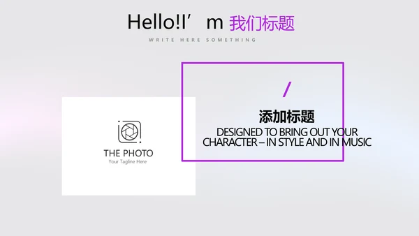 动感酷炫时尚公司产品介绍宣传通用PPT动态模板