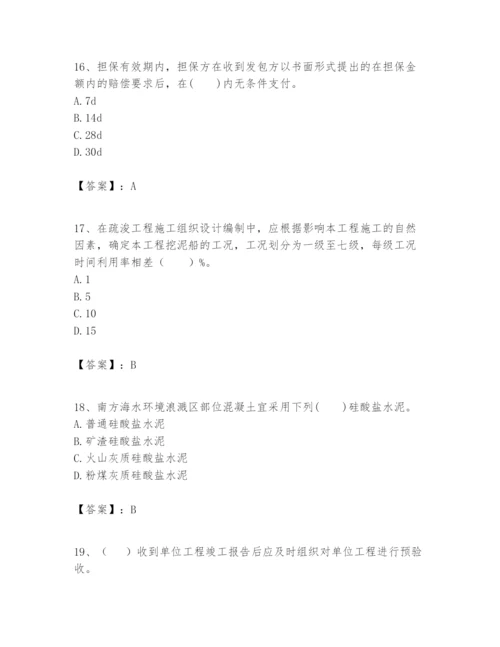 2024年一级建造师之一建港口与航道工程实务题库（精选题）.docx