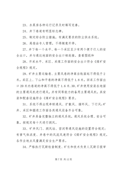 煤矿安全教育培训工作计划 (2).docx