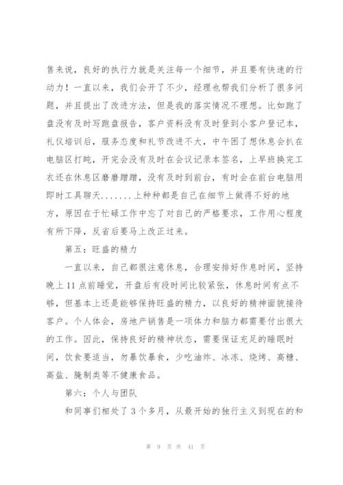 年度个人总结(15篇).docx
