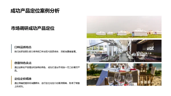 电商助力餐饮新篇章