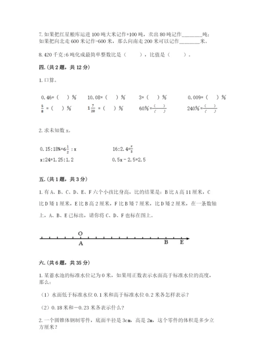 北京海淀区小升初数学试卷加精品答案.docx