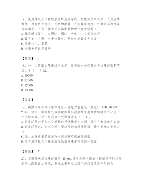 注册消防工程师之消防安全技术实务题库及答案1套.docx