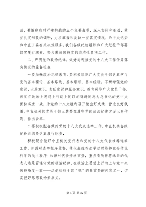 以“新常态”不断强化党风廉政建设和反腐败工作.docx